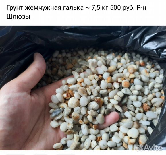 Грунт для аквариума