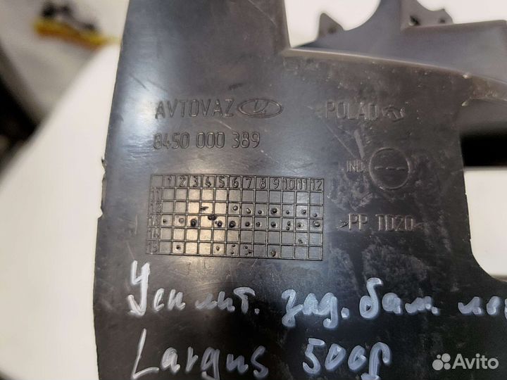 Усилитель заднего бампера левый LADA Largus