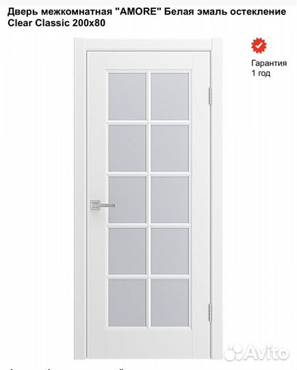 Двери межкомнатные