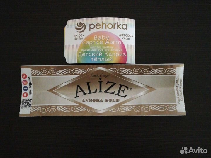 Носки вязаные детские