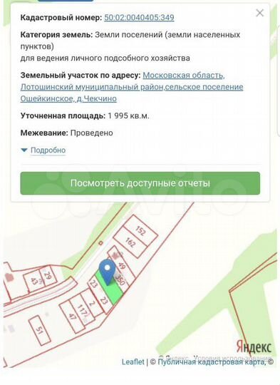 Участок 20 сот. (ИЖС)