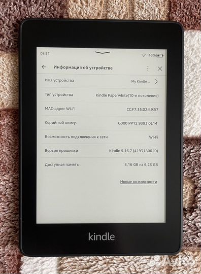 Электронная книга Kindle Paperwhite 10th gen 8gb