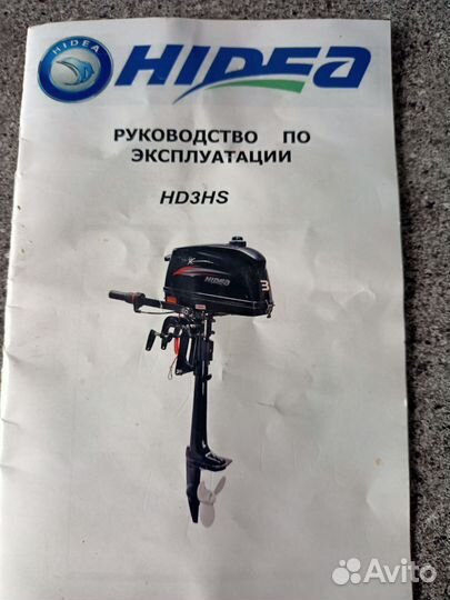 Лодочный мотор Hidea HD3HS