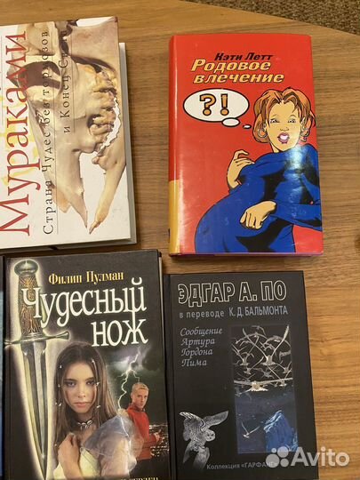 Книги Мураками Кундера Пулман