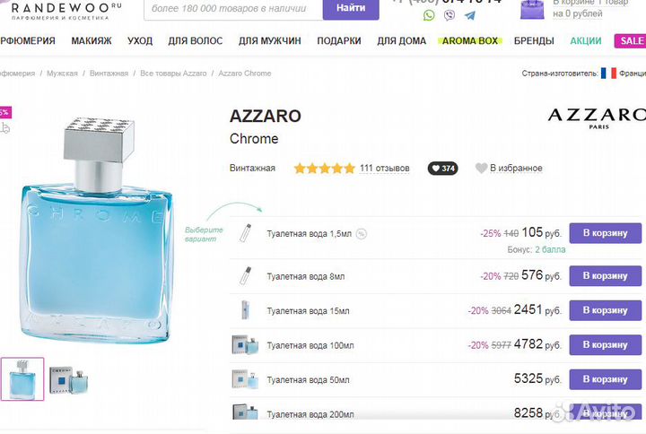 Оригинал.200мл.Azzaro Chrome.Муж.New.Ваш праздник