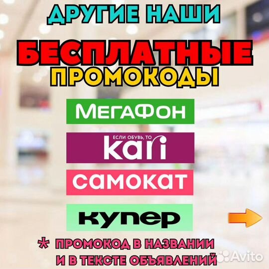 Промокод Купер bgft497mk