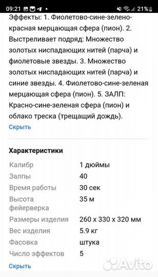 Пиротехника