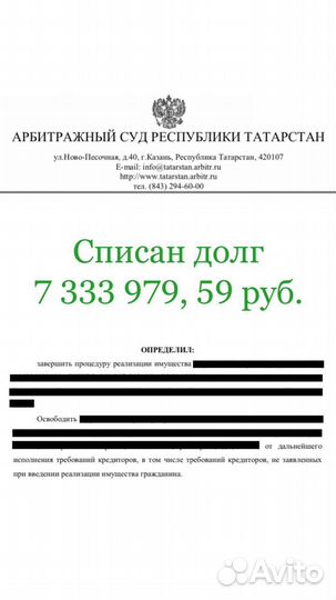 Банкротство граждан