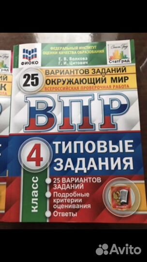 Впр, дневник географа следопыта