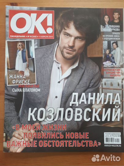 Журналы ок 2013 год