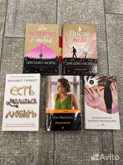 Книги Мураками, Мойес, Тилье, Карризи, Кинг