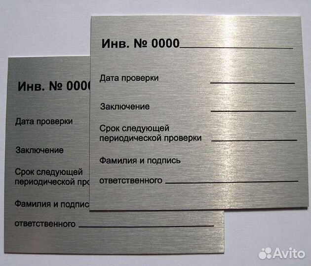 Гравировка и изготовление шильдов, нанесение QRкод