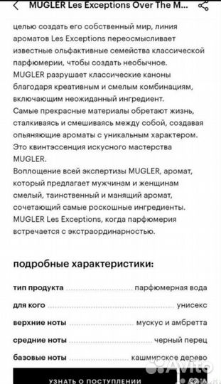 Парфюм Mugler редкость оригинал