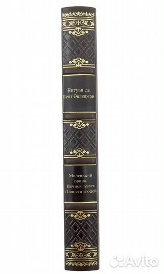 Маленький принц книга