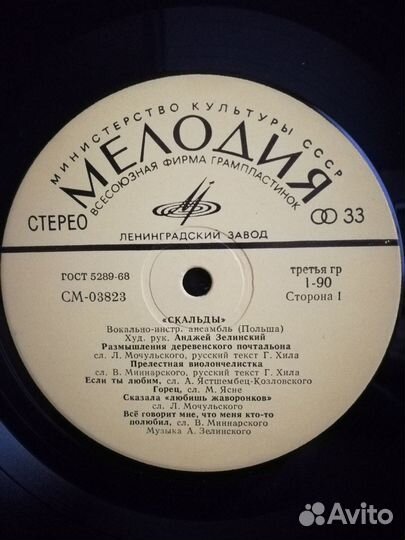 Пластинки - Ансамбли времен СССР