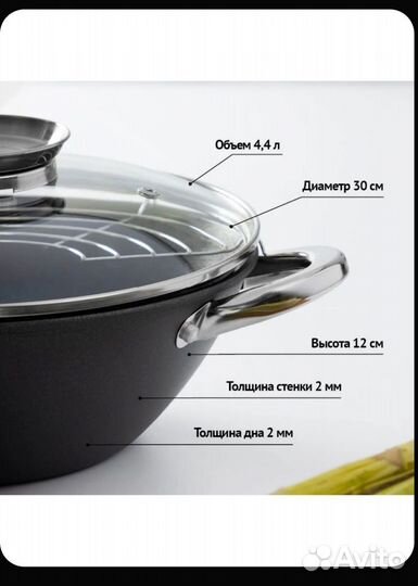 Казан 4.4 л