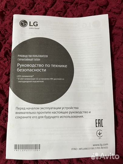 Телевизор LG