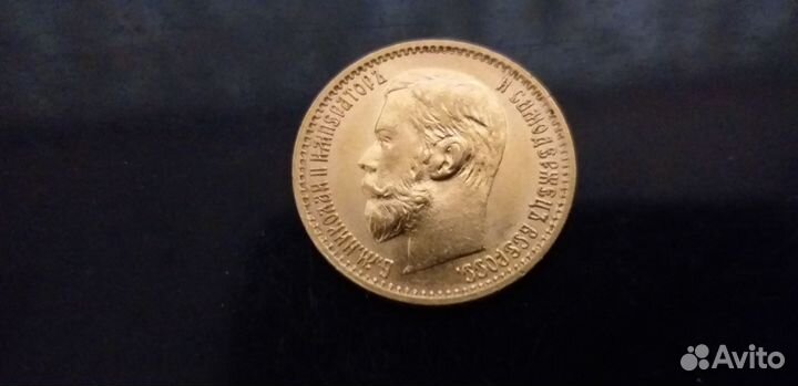 Золотая пятерка 1898 года
