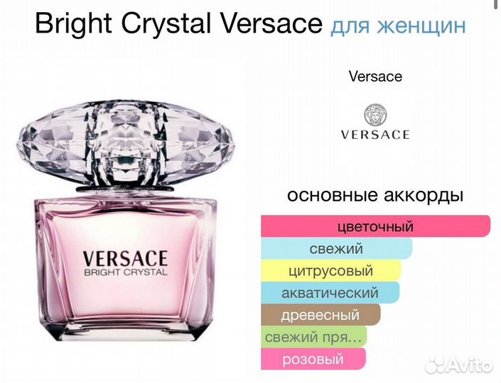 Versace bright crystal