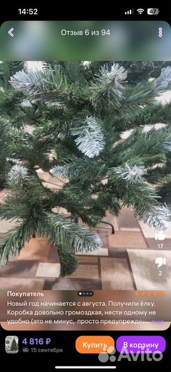 Ель искуственная заснеженная