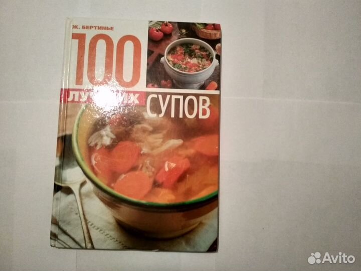 100 лучших супов