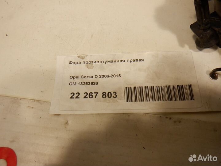 Фара противотуманная правая Opel Corsa D Meriva