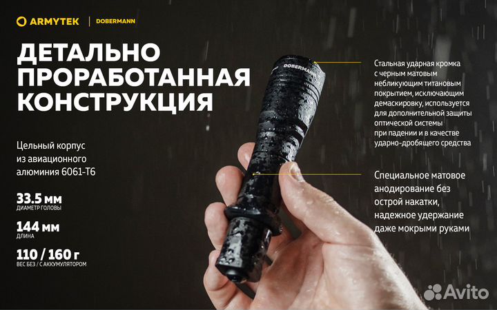 Фонарь Armytek Dobermann XP-L HI Теплый