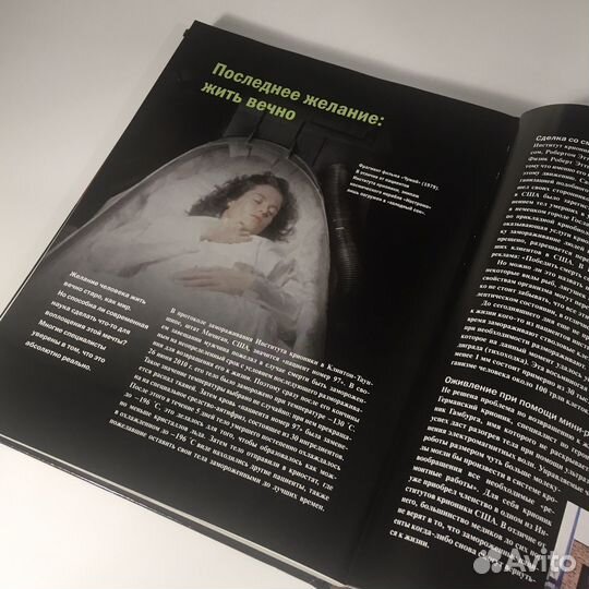 Книга земля непознанная