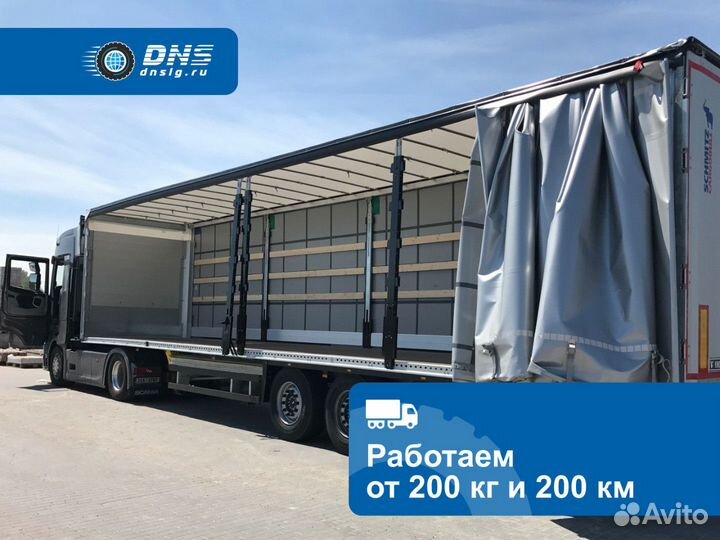 Домашний переезд, грузоперевозки