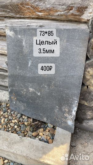 Паронит листовой