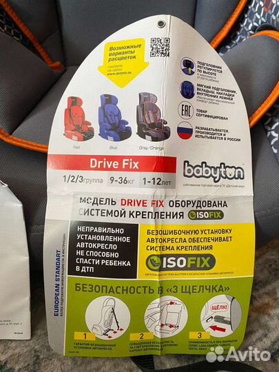 Детское автокресло