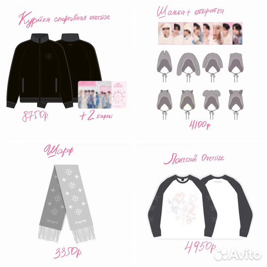 Мерч Stray kids к фанмитингу 5'clock