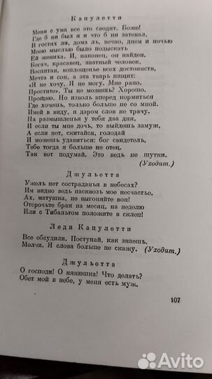 Вильям Шекспир в двух томах, 1949г