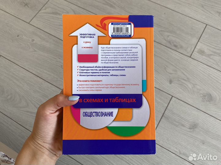 Обществознание в схемах справочник Махоткина