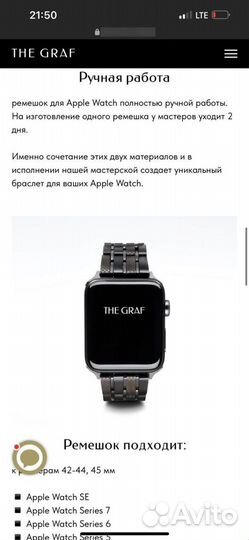 Ремешок ручной работы для apple watch от The Graf