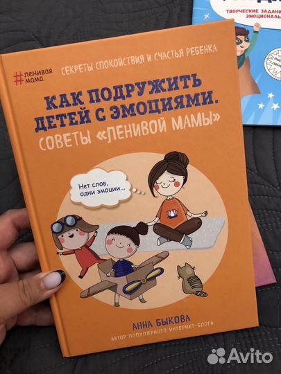 Книги для развития эмоционального интеллекта