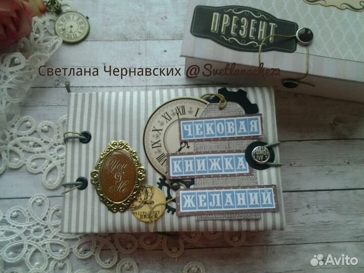 Чековая книжка желаний для мужчины