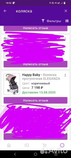 Прогулочная коляска