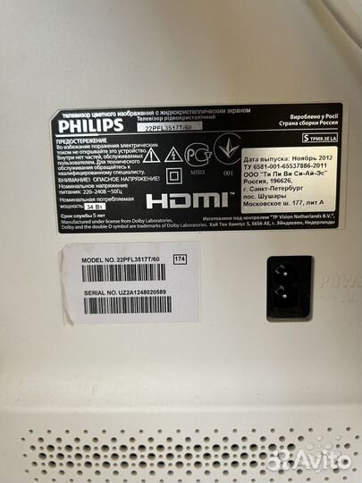 Телевизоры philips бу