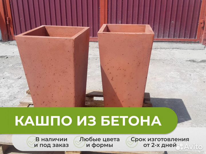 Ваза из бетона в наличии и под заказ