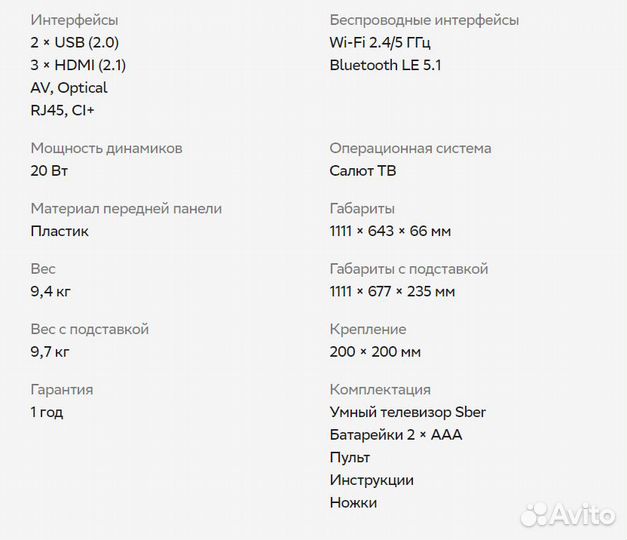 Телевизор Sber SDX-50U4124 UHD 4K, Новый, 127 см