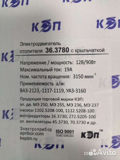 Мотор отопителя chevrolet niva