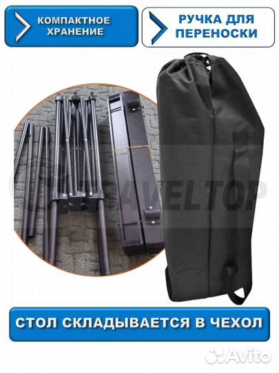 Стол туристический, реечный, складной 118х55