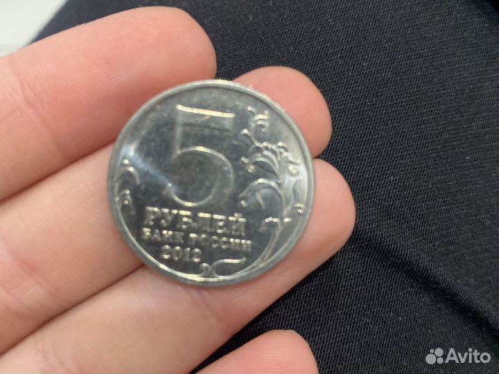 Монеты 5 рублей