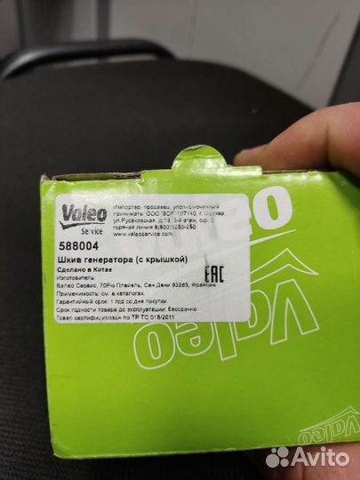 Шкив генератора valeo