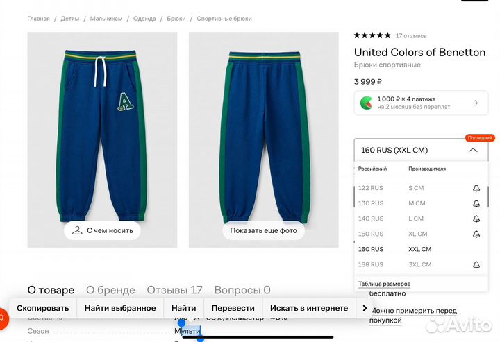 Новые брюки джоггеры Benetton