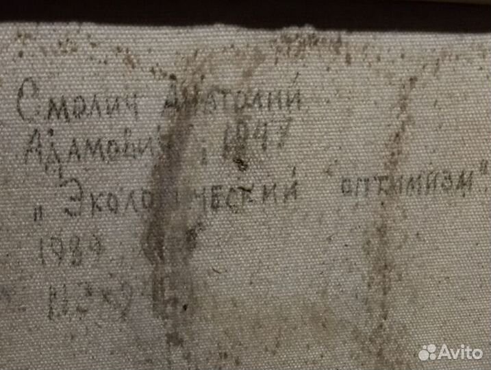 Именная картина, холст, масло