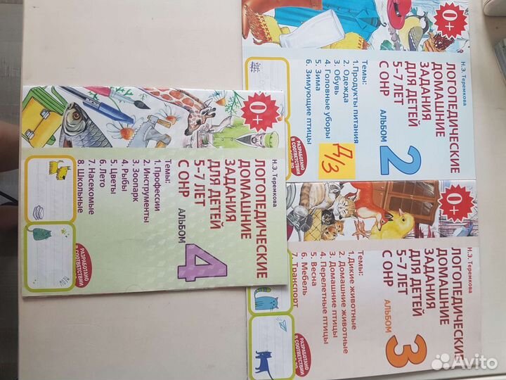 Логопедические Д/З для детей 5-7 лет с онр новые