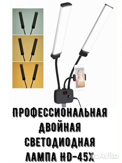 Лампа Профессиональная. Лампа для бьюти мастеров