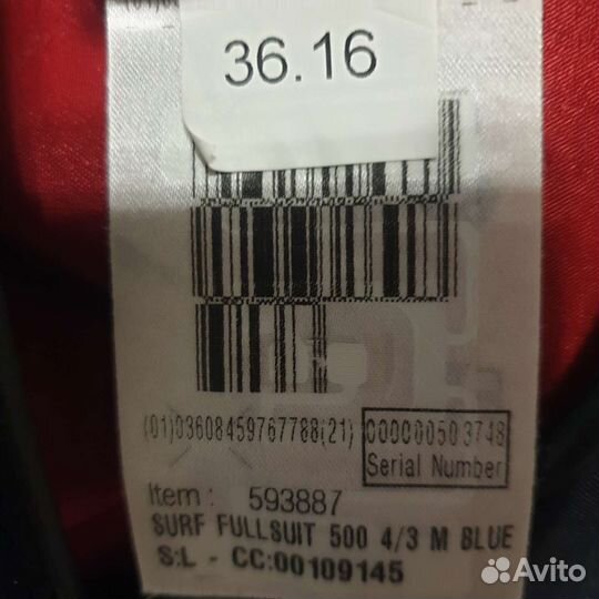 Гидрокостюм